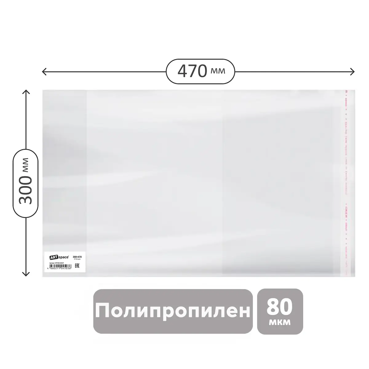 Обложка 300*470 для тетрадей А4, контурных карт, атласов, журналов, ПП 80мкм, универсальная с клеевы