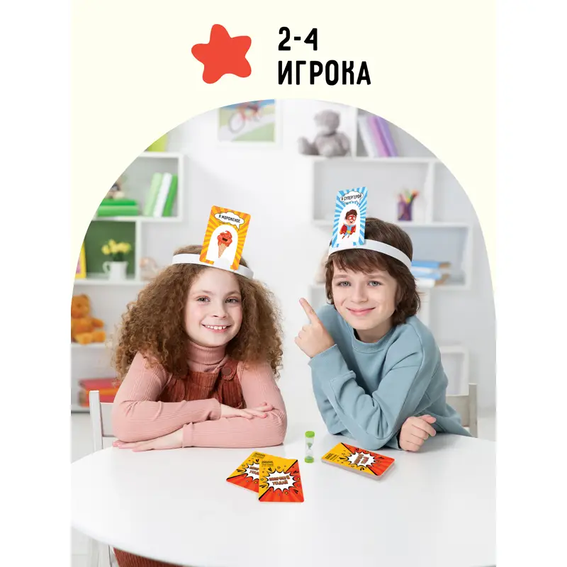 Настольная игра ТРИ СОВЫ "Попробуй угадай за 60 секунд", 3 уровень сложности, с пластиковыми ободкам