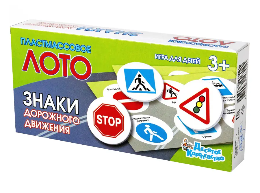 Лото пластмассовое "Знаки дорожного движения" (Т-Ц)