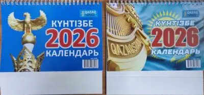Календарь настольный перекидной Qazaqбренд 2026г