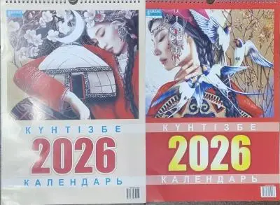 Календарь А3 настенный перекидной 2026г Күнтізбе Qazaqбренд