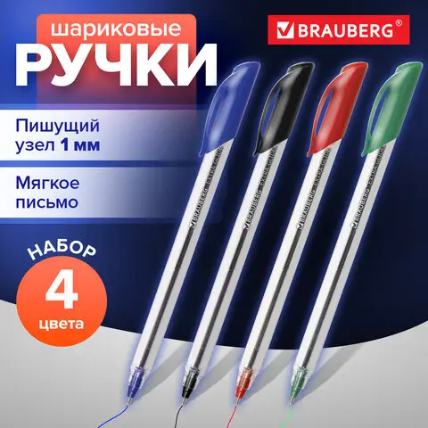 Ручки шариковые масляные BRAUBERG, НАБОР 4 шт., АССОРТИ, "Extra Glide", узел 1 мм, линия письма 0,5 