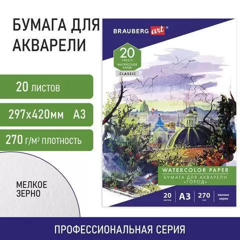 бумага для рисования бумага для рисования
