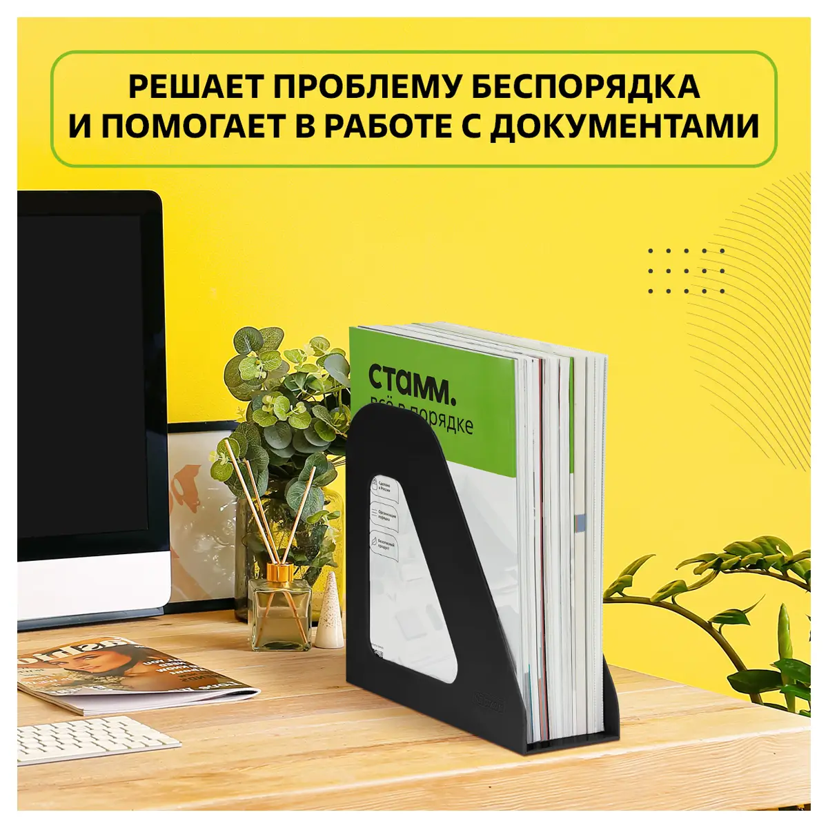 Лоток для бумаг вертикальный СТАММ "Фаворит", ассорти, ширина 90мм
