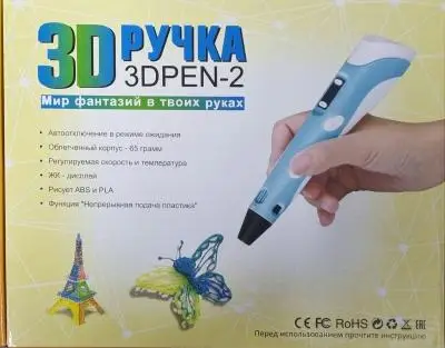 3D ручка Мир фантазий в твоих руках желтая коробка