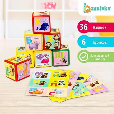 Набор цветных кубиков Альфавит, 6 штук, 6*6 см 4326070