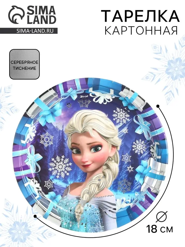 Тарелка одноразовая "Зверюшки" "Сова" "Принцесса" ламинированная, картон, 18 см