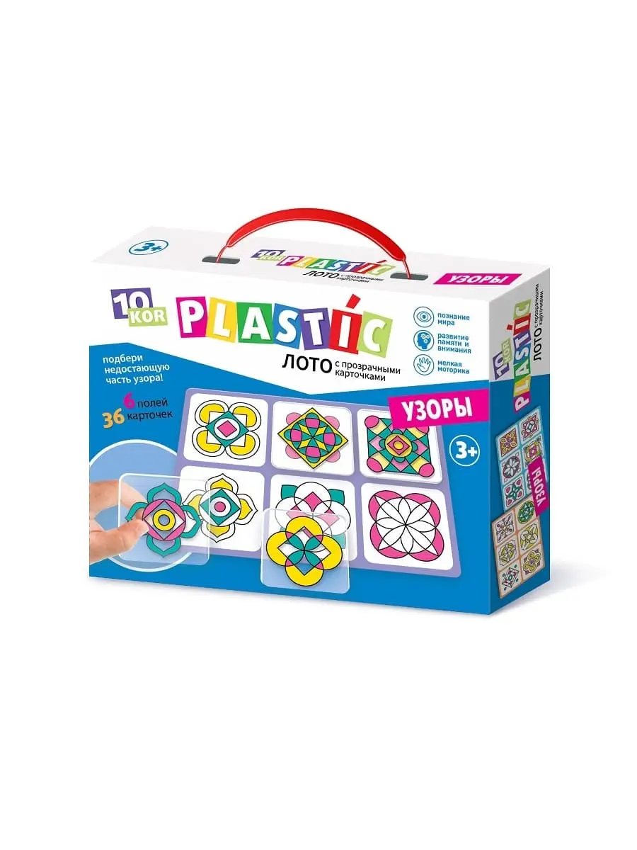 Лото "Узоры" пластик  10KOR PLASTIC  (ТЦ)