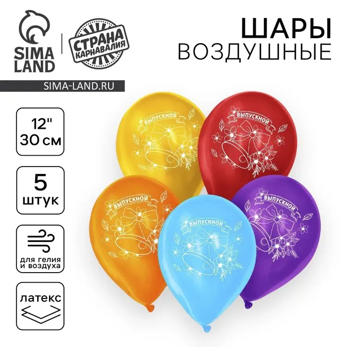 Воздушные шары ПатиБум Оскорбительные на европодвесе 30см 5шт