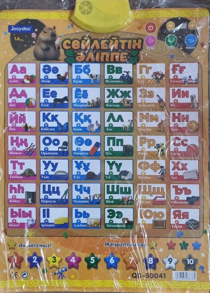 Сөйлеттін әліппе, А2 Jooydoo QD-50041