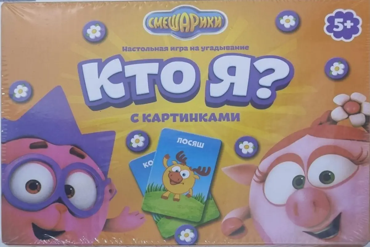 Настольная игра на угадывания Смешарики Кто я? с картинками 5+