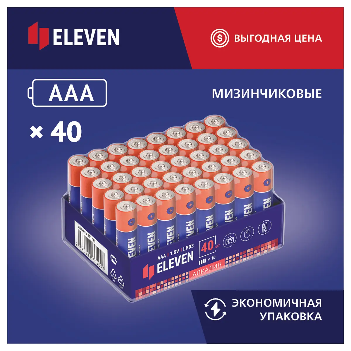 Батарейка Eleven AAA (LR03) алкалиновая, OS40