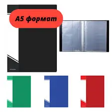 Папка А5 с 30 файлами,плотная обложка, ассорти