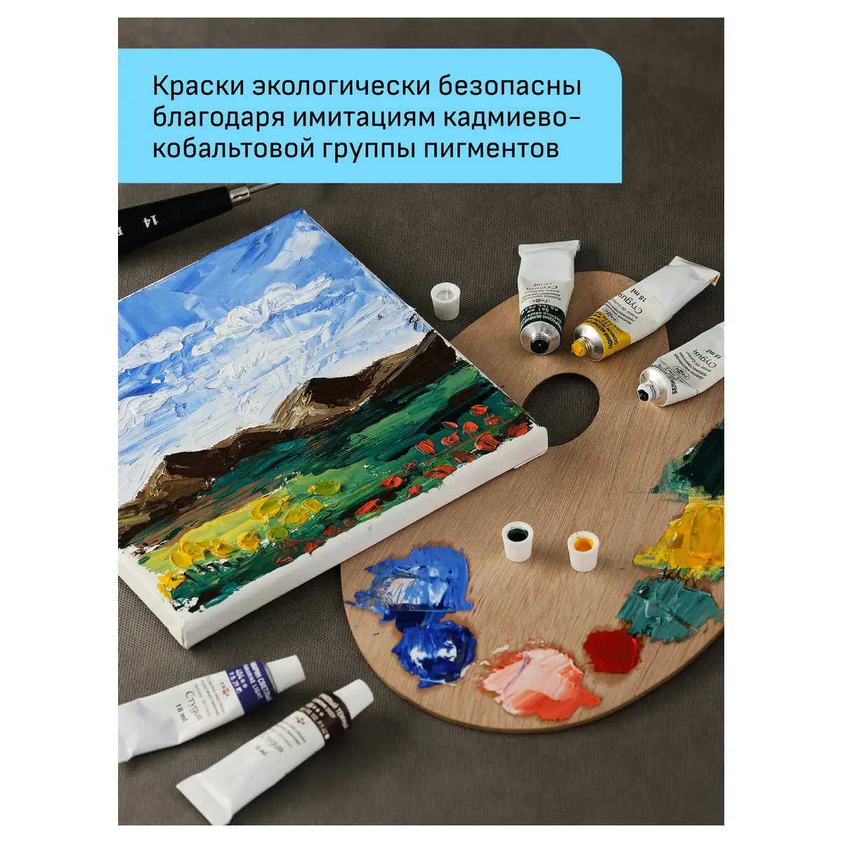 Краски масляные Гамма "Студия", 10 цветов, туба 18мл, картон. упаковка