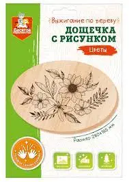 Дощечка для выжигания Десятое королевство "Цветы" (овал А4) 04466