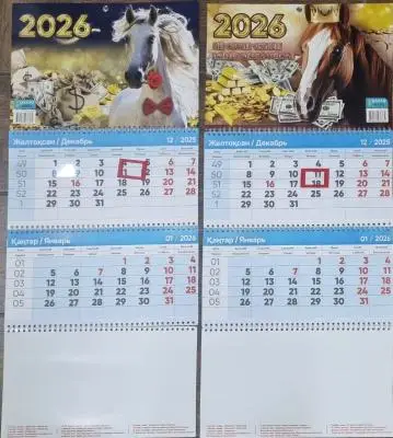Календарь настенный квартальный 2026г Qazaqбренд