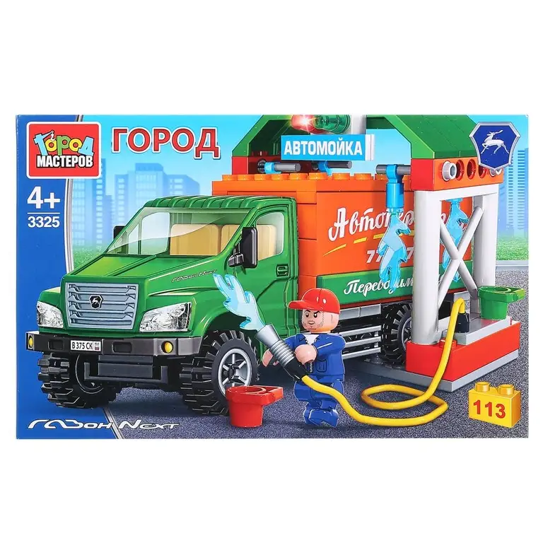 Конструктор пластмассовый газон некст автомойка с фигуркой, 113дет, 3325-KK (Город мастеров)