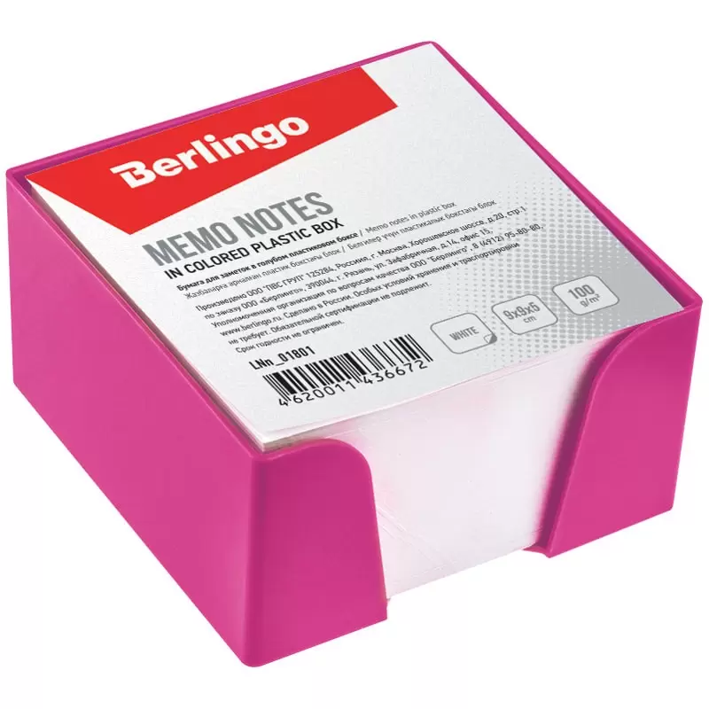 Блок для записи белый Berlingo 9*9*5см розовый пластиковый бокс 01813