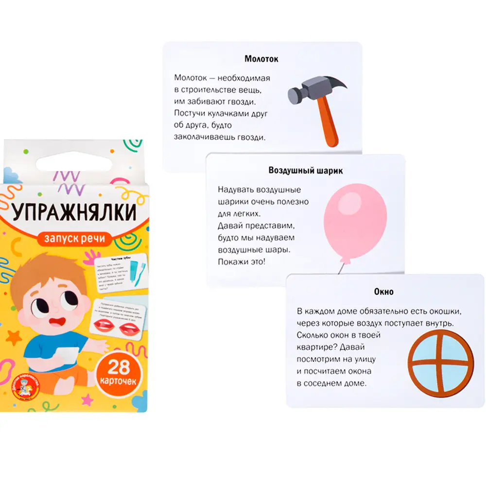 Игр(ДесятоеКоролевство) Запуск речи Упражнялки (28карт) (05587)