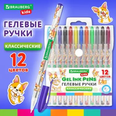 Ручки гелевые КЛАССИЧЕСКИЕ BRAUBERG, НАБОР 12 ЦВЕТОВ, линия письма 0,7 мм, 144445