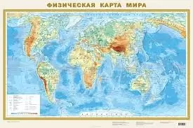Физическая карта мира Политическая карта мира 575х420 мм 