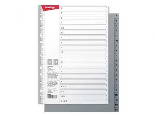 Разделитель листов Berlingo А4, 31 лист, цифровой 1-31, серый, пластиковый